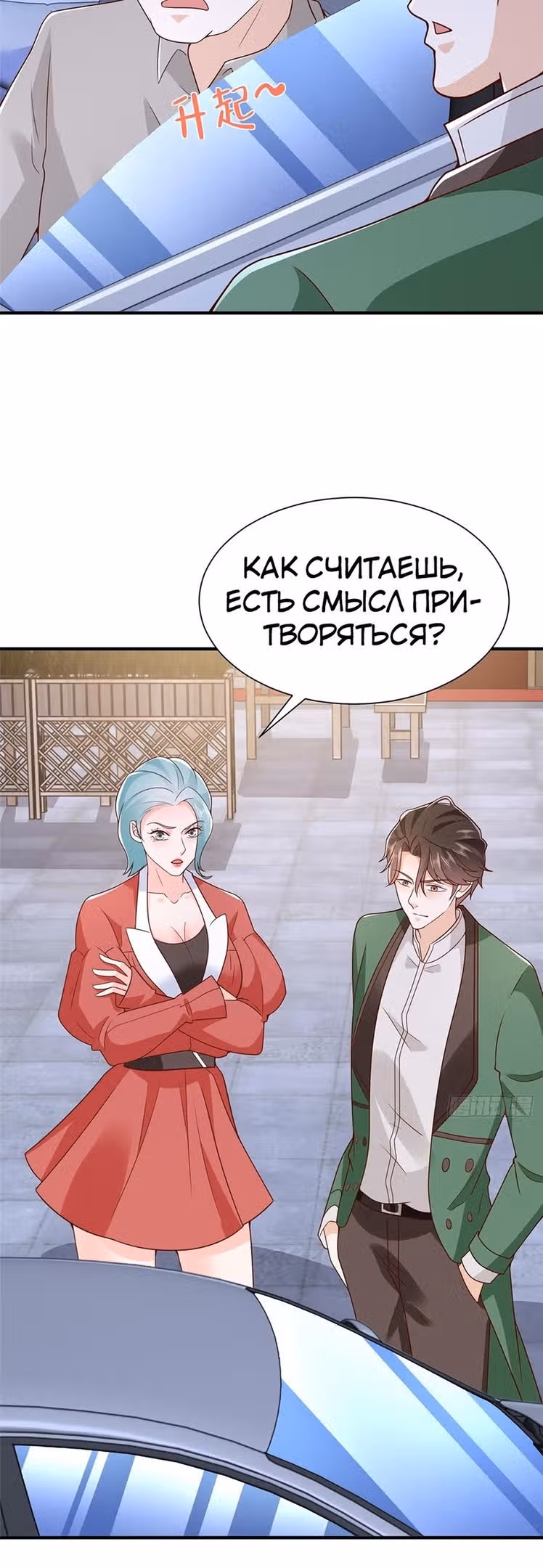 У меня каждую неделю новая профессия — Том 1 · Глава 550, страница 23