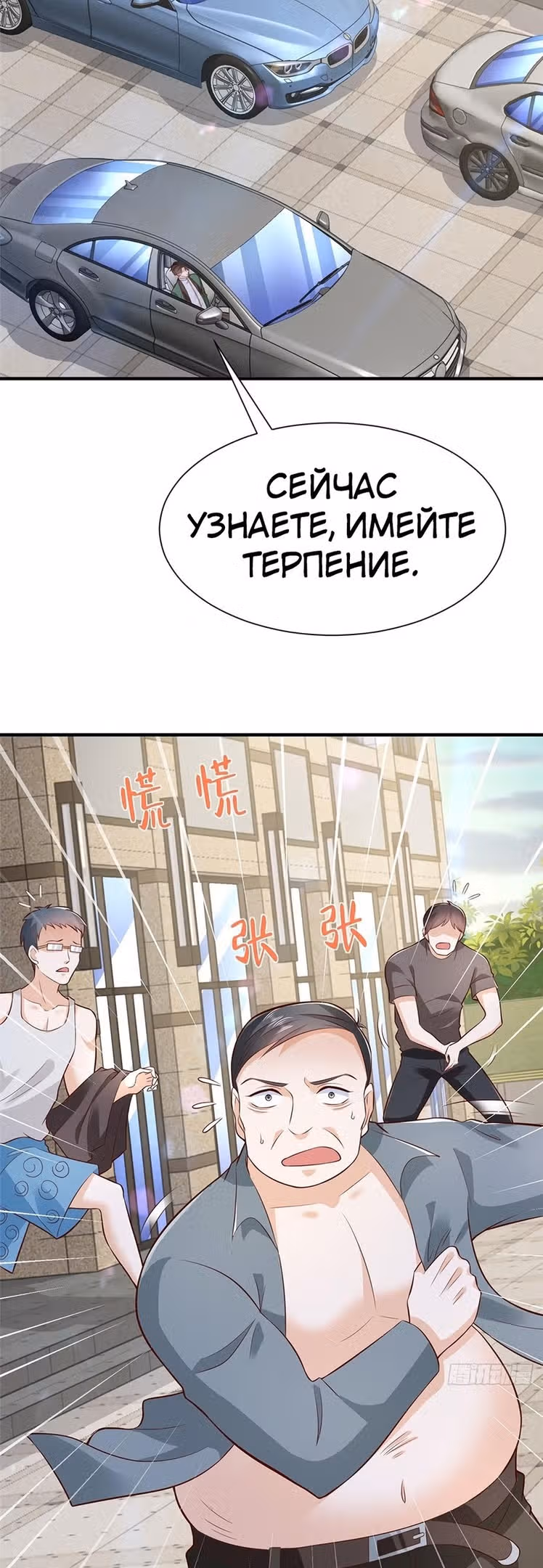 У меня каждую неделю новая профессия — Том 1 · Глава 550, страница 4