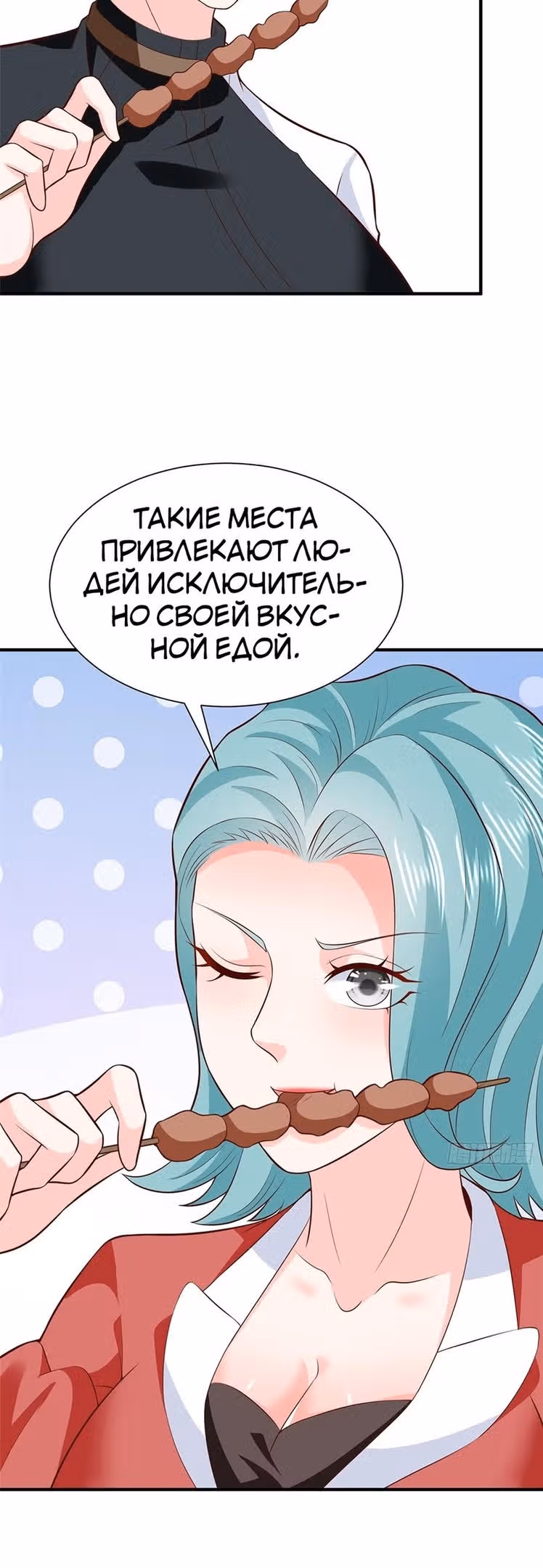У меня каждую неделю новая профессия — Том 1 · Глава 550, страница 10