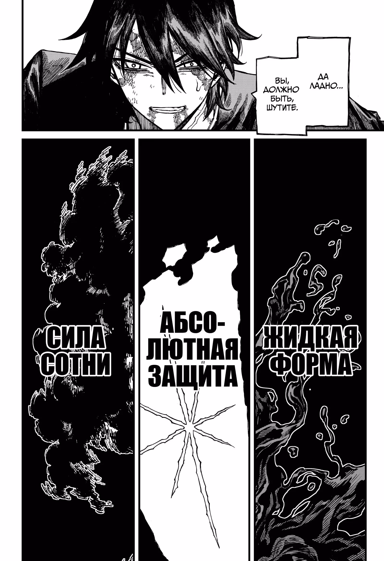 Центурия — Том 1 · Глава 65, страница 17