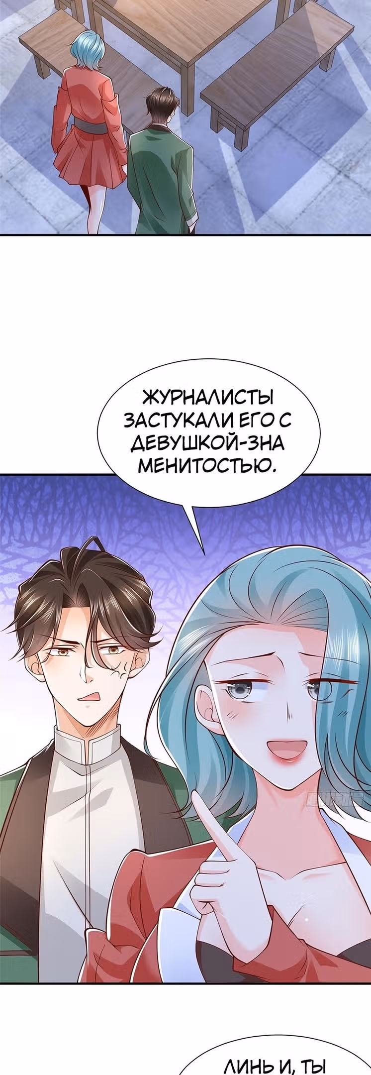 У меня каждую неделю новая профессия — Том 1 · Глава 551, страница 13