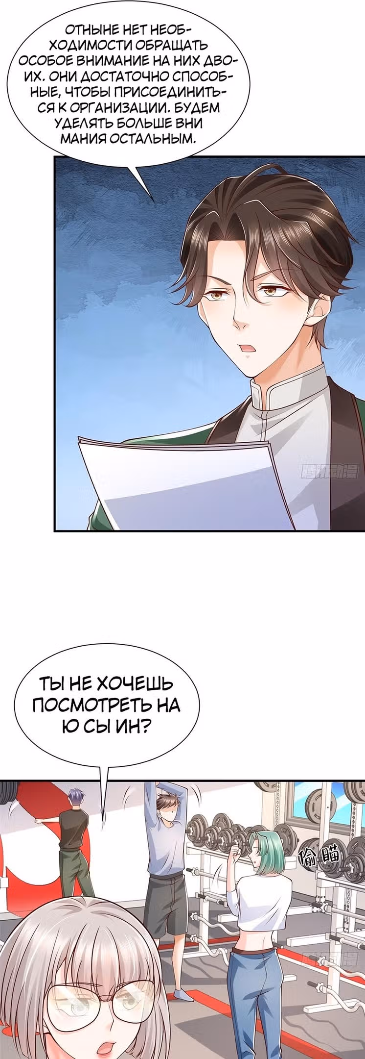 У меня каждую неделю новая профессия — Том 1 · Глава 551, страница 18