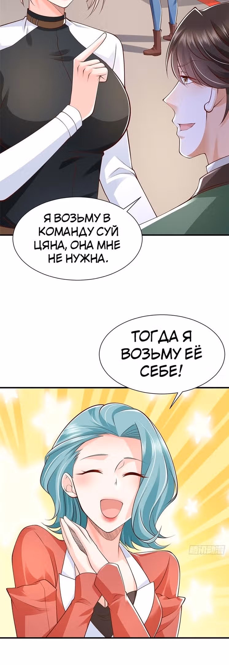 У меня каждую неделю новая профессия — Том 1 · Глава 551, страница 19