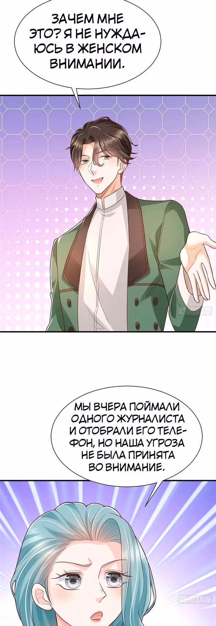 У меня каждую неделю новая профессия — Том 1 · Глава 551, страница 23