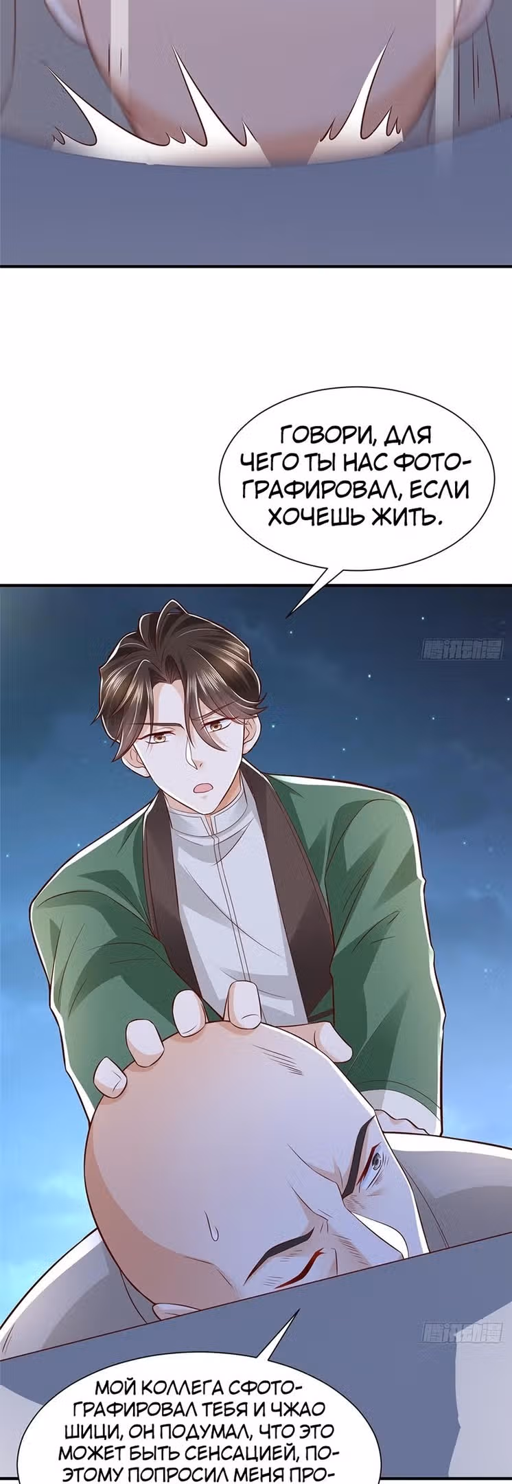 У меня каждую неделю новая профессия — Том 1 · Глава 551, страница 7