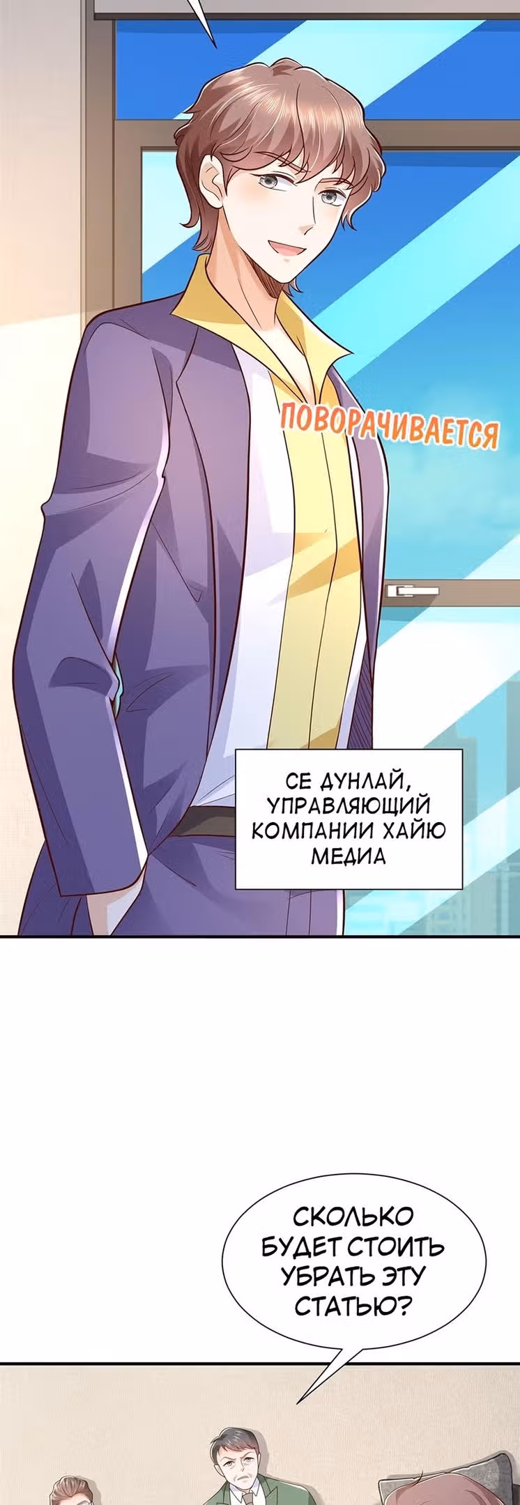 У меня каждую неделю новая профессия — Том 1 · Глава 552, страница 11