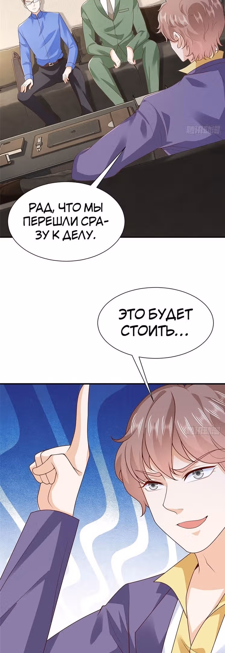 У меня каждую неделю новая профессия — Том 1 · Глава 552, страница 12