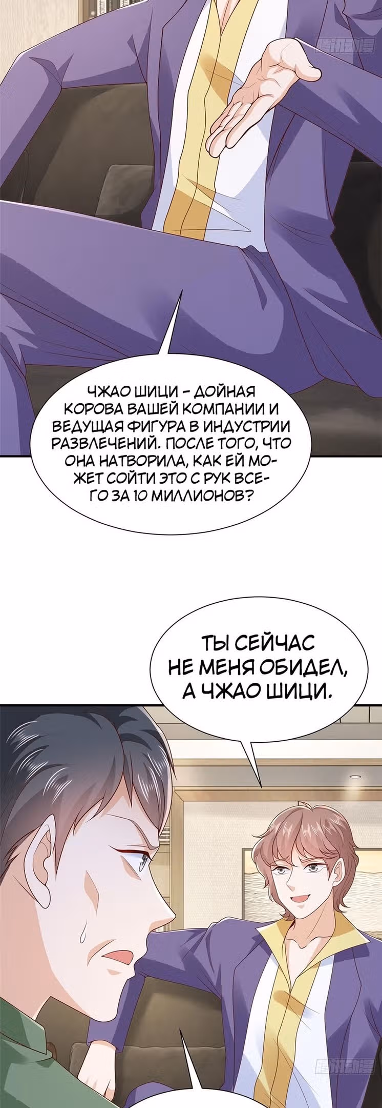 У меня каждую неделю новая профессия — Том 1 · Глава 552, страница 14