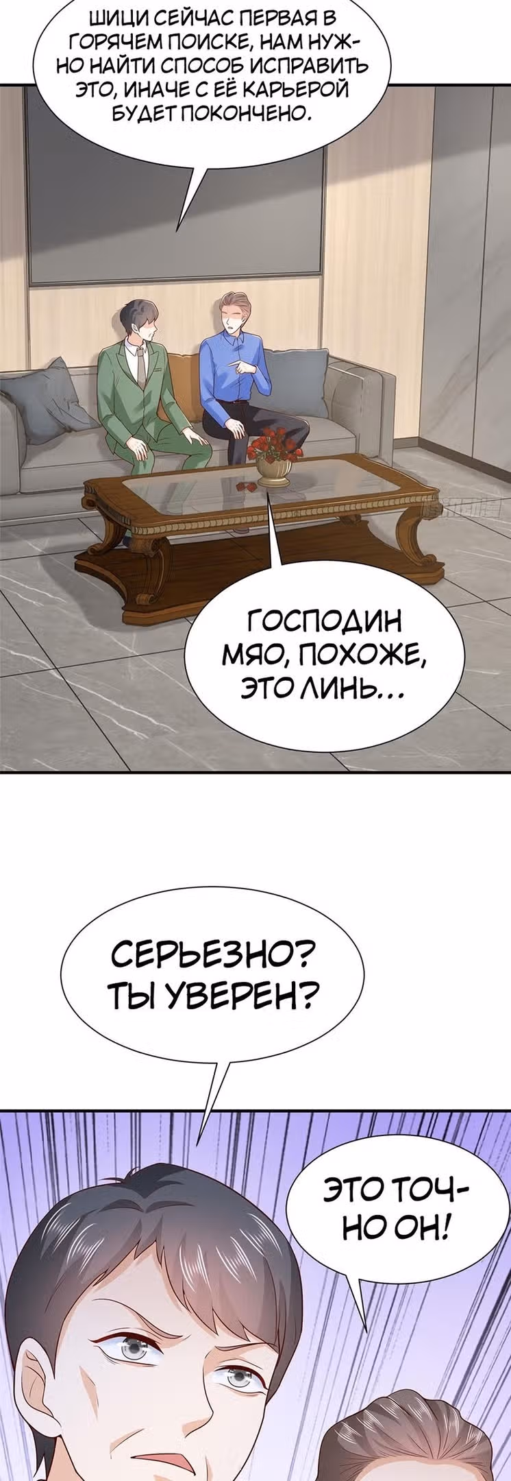У меня каждую неделю новая профессия — Том 1 · Глава 552, страница 22
