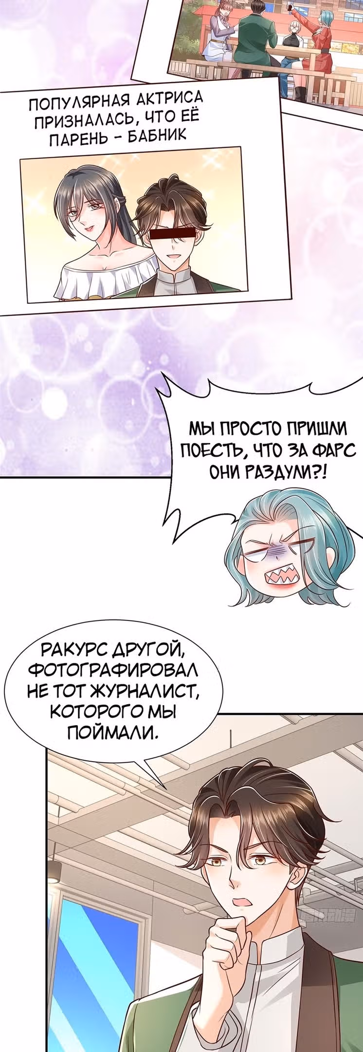 У меня каждую неделю новая профессия — Том 1 · Глава 552, страница 4