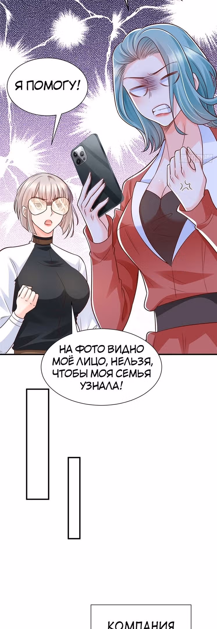 У меня каждую неделю новая профессия — Том 1 · Глава 552, страница 6