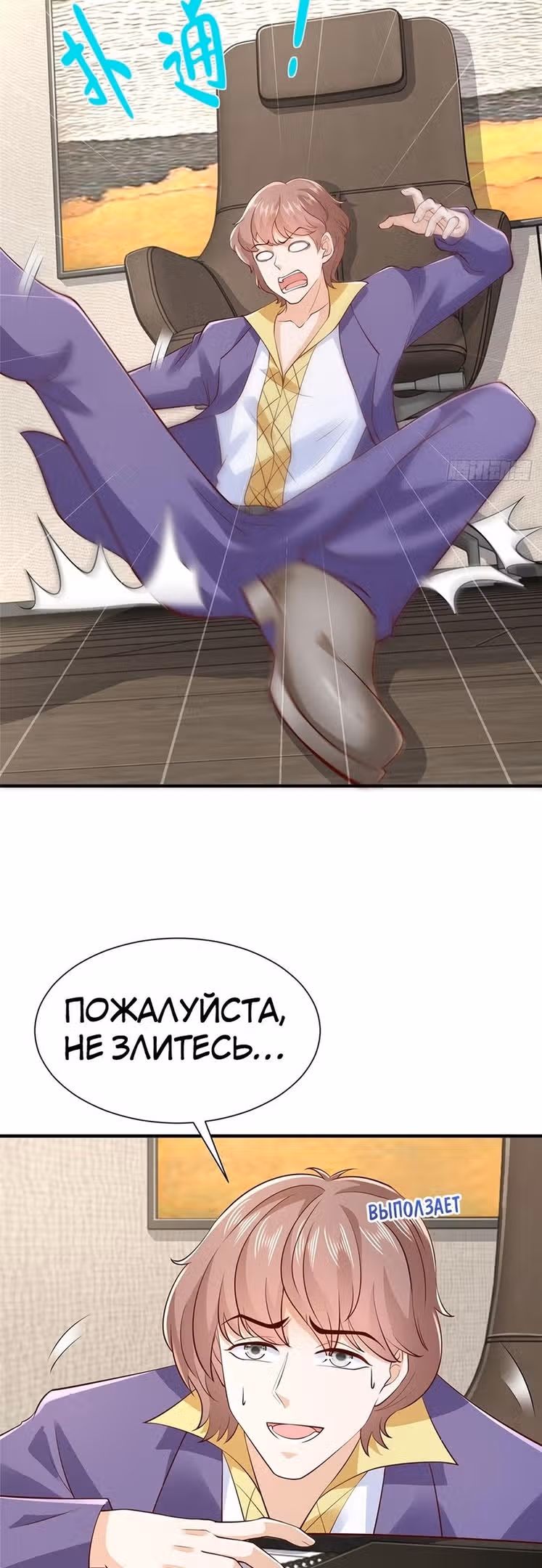 У меня каждую неделю новая профессия — Том 1 · Глава 553, страница 12