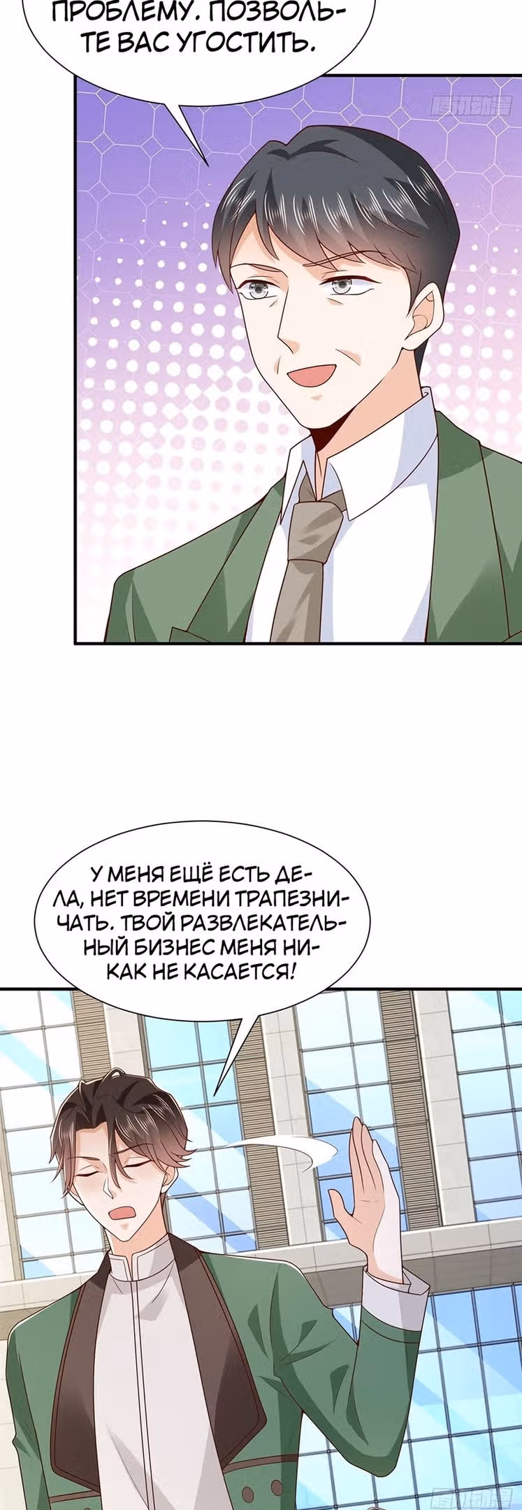 У меня каждую неделю новая профессия — Том 1 · Глава 553, страница 19