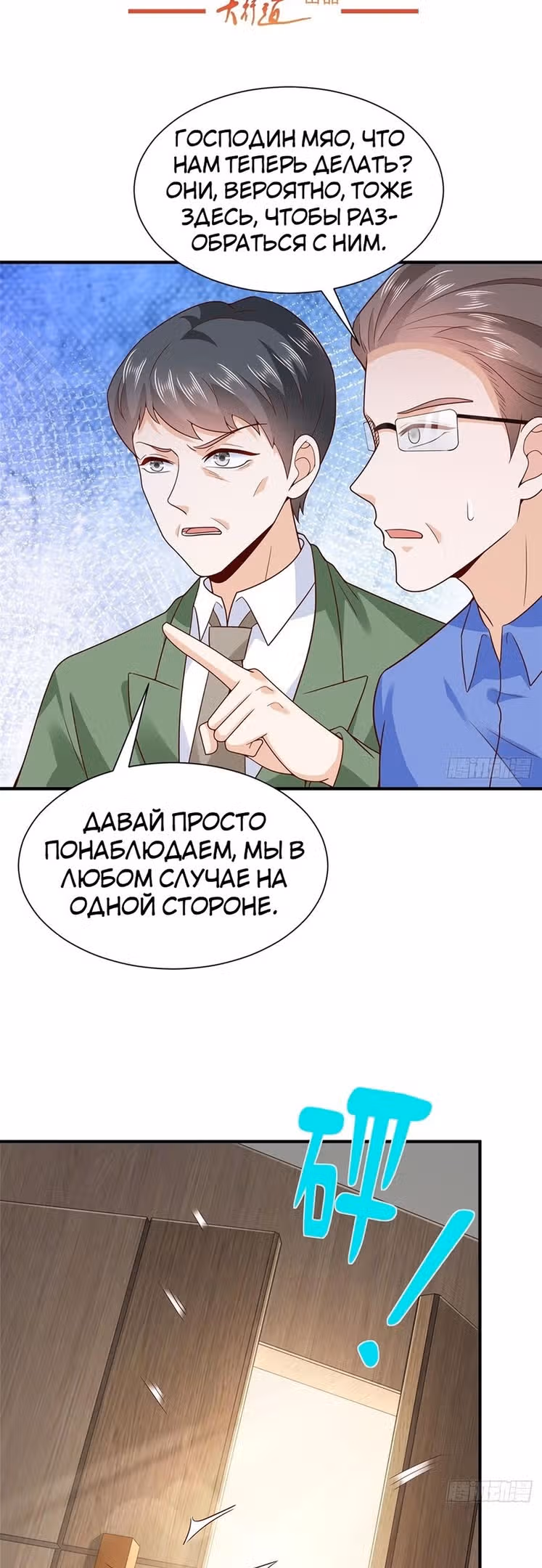 У меня каждую неделю новая профессия — Том 1 · Глава 553, страница 3