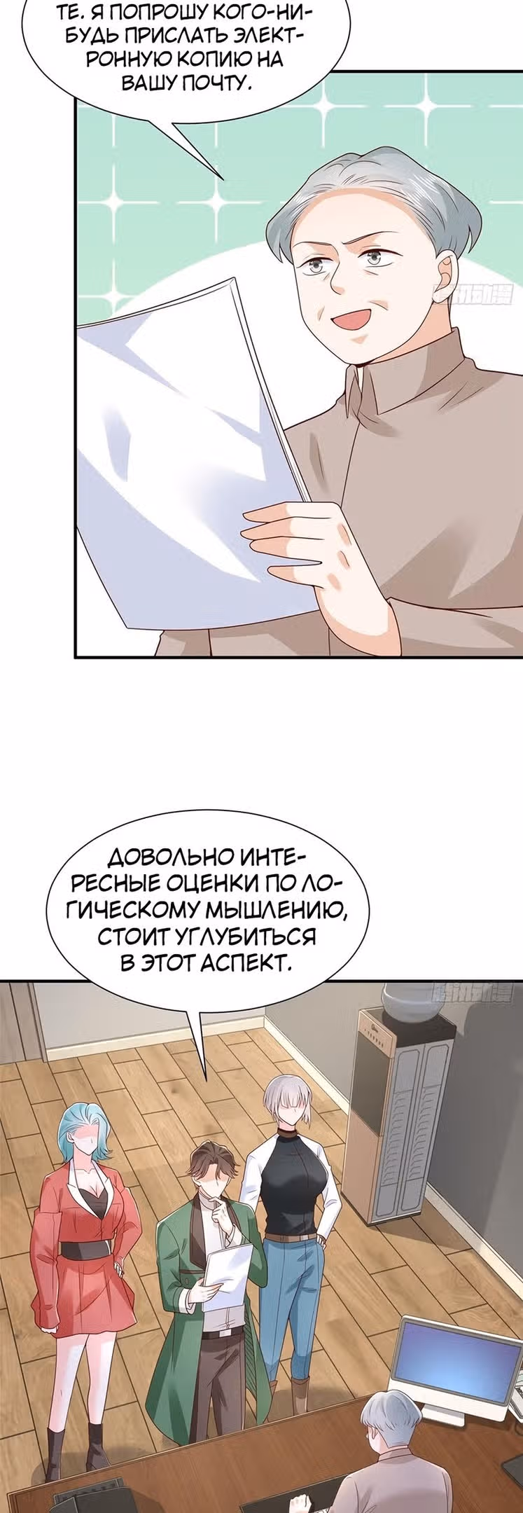 У меня каждую неделю новая профессия — Том 1 · Глава 553, страница 24