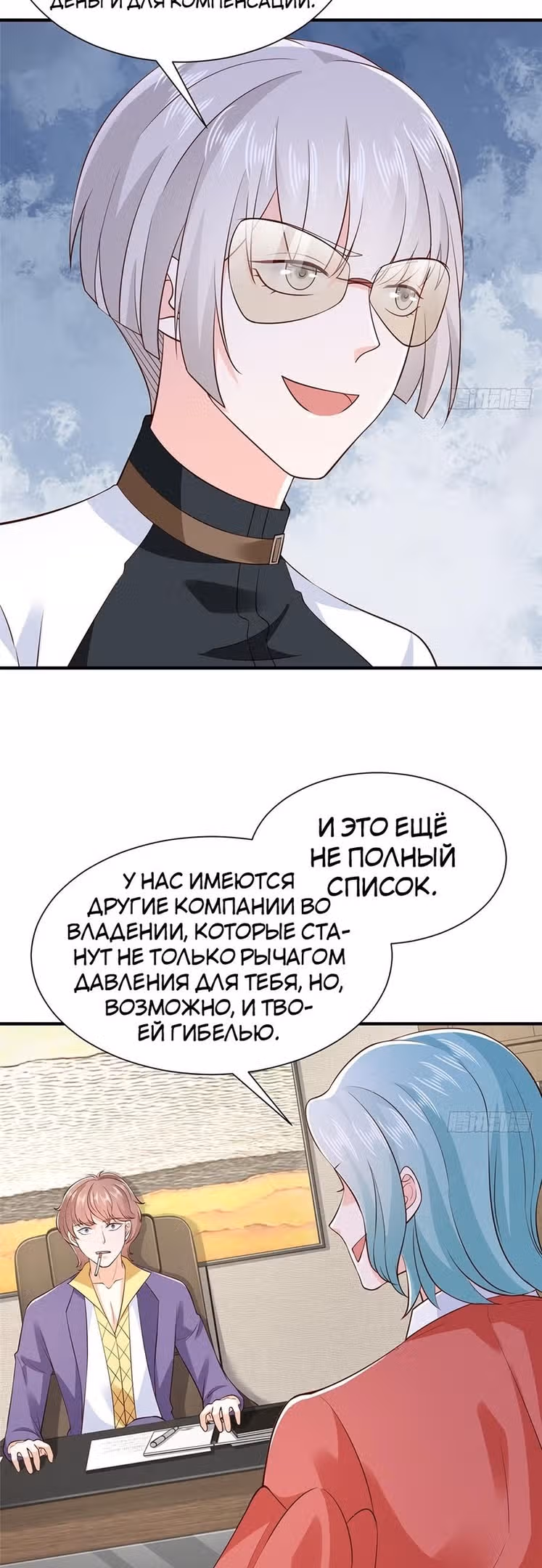 У меня каждую неделю новая профессия — Том 1 · Глава 553, страница 10