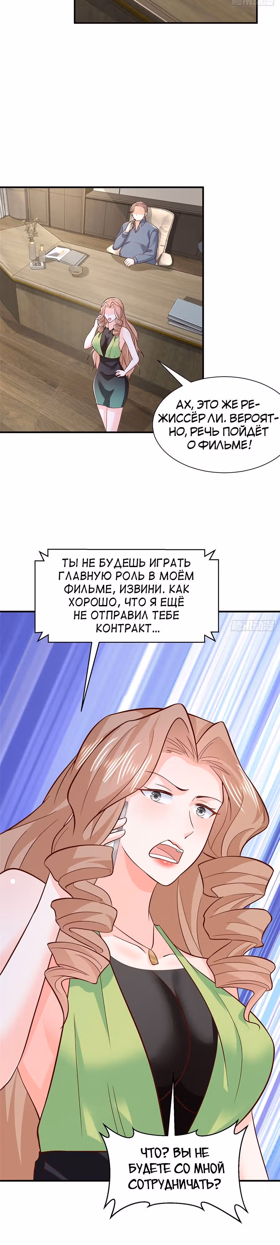 У меня каждую неделю новая профессия — Том 1 · Глава 554, страница 13