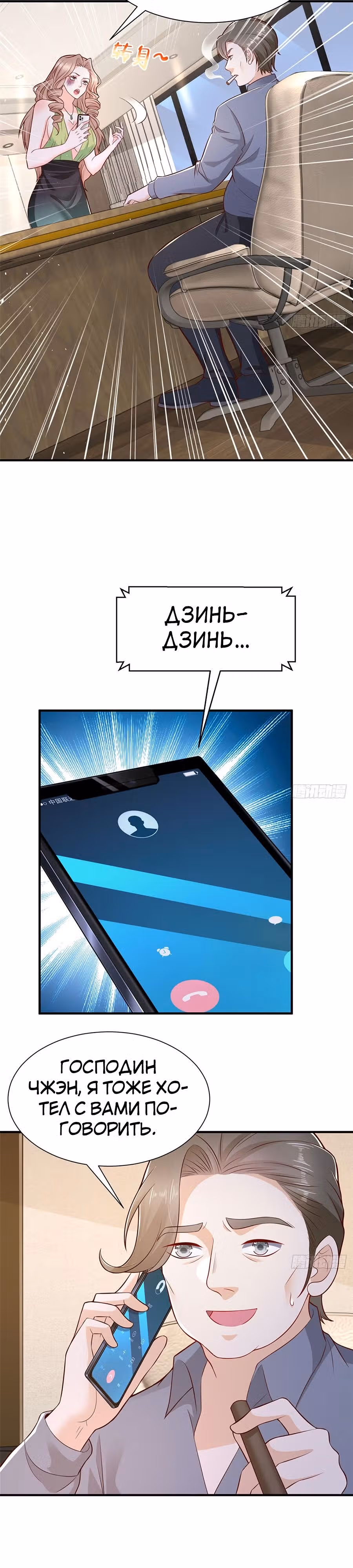 У меня каждую неделю новая профессия — Том 1 · Глава 554, страница 15