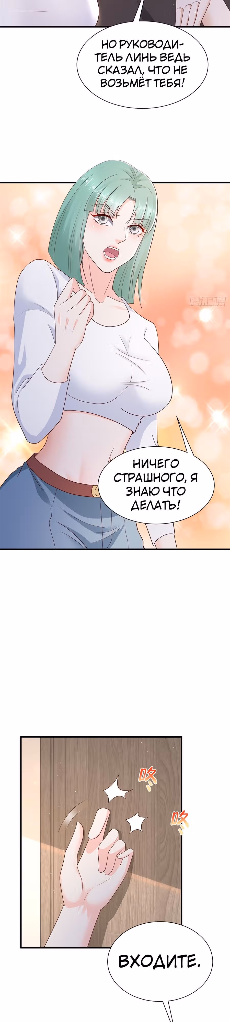 У меня каждую неделю новая профессия — Том 1 · Глава 555, страница 11