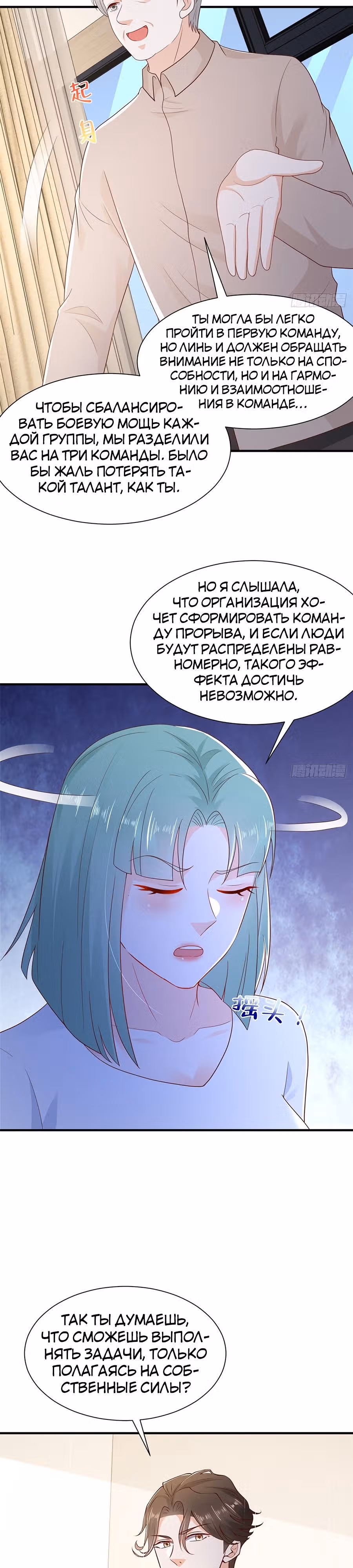 У меня каждую неделю новая профессия — Том 1 · Глава 555, страница 14
