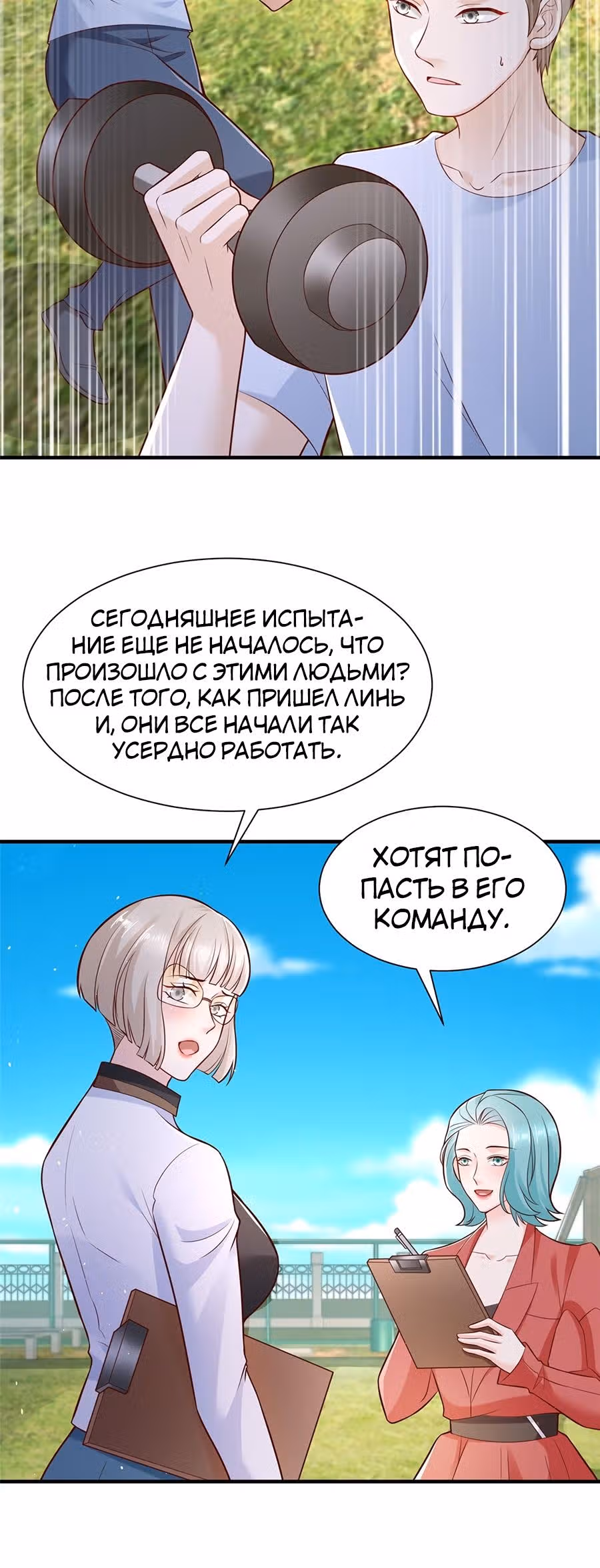 У меня каждую неделю новая профессия — Том 1 · Глава 555, страница 7