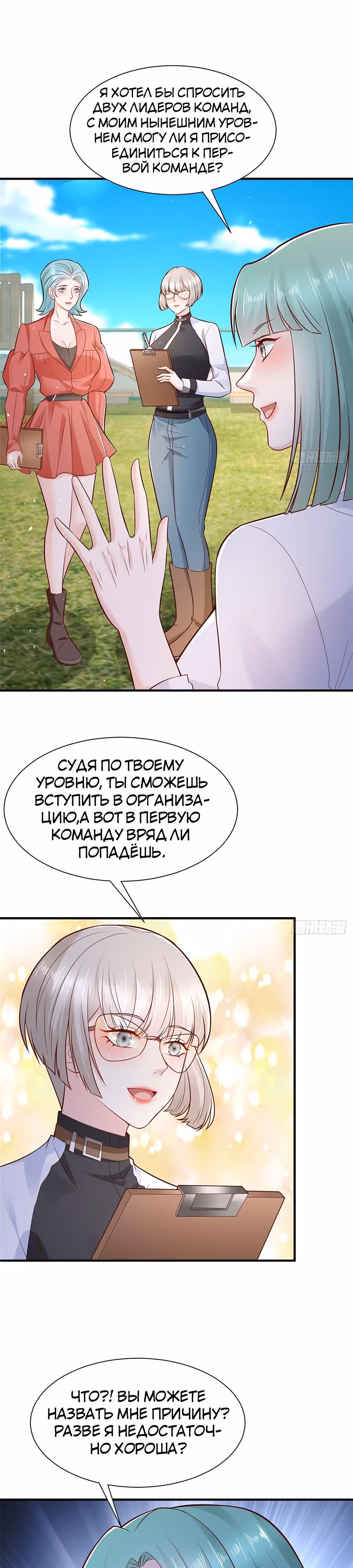 У меня каждую неделю новая профессия — Том 1 · Глава 555, страница 8