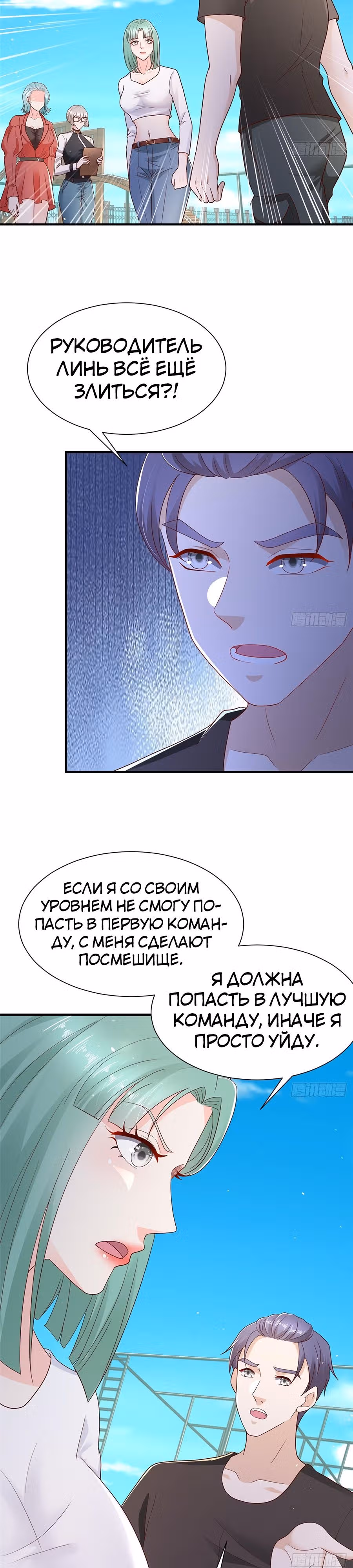 У меня каждую неделю новая профессия — Том 1 · Глава 555, страница 10
