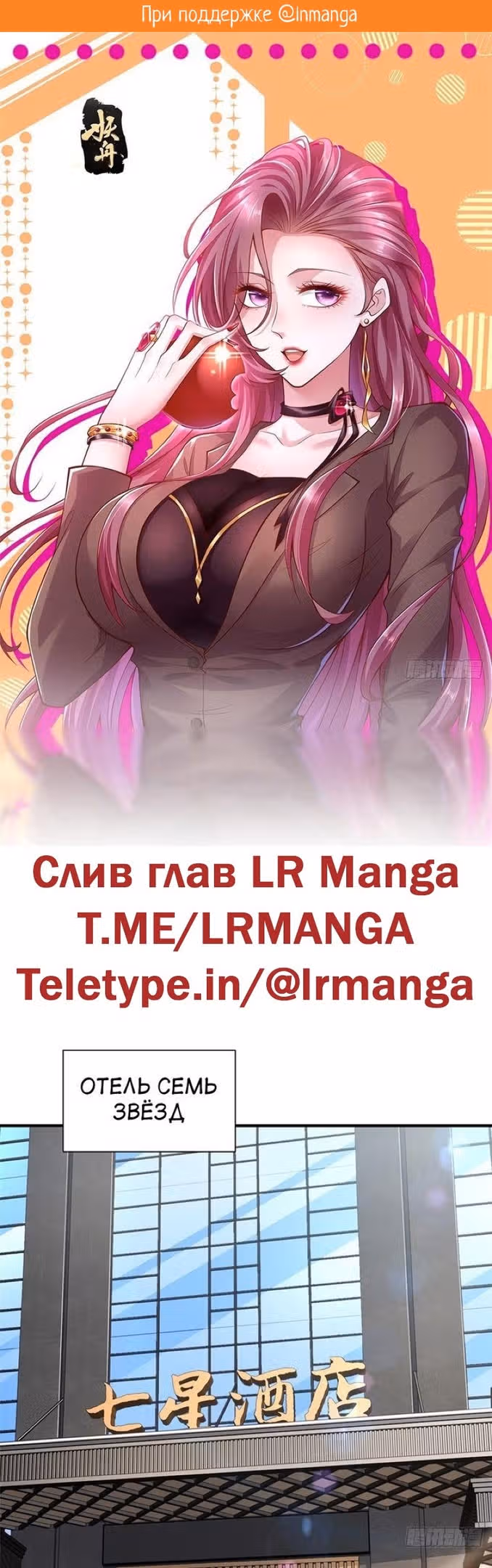 У меня каждую неделю новая профессия — Том 1 · Глава 556, страница 2