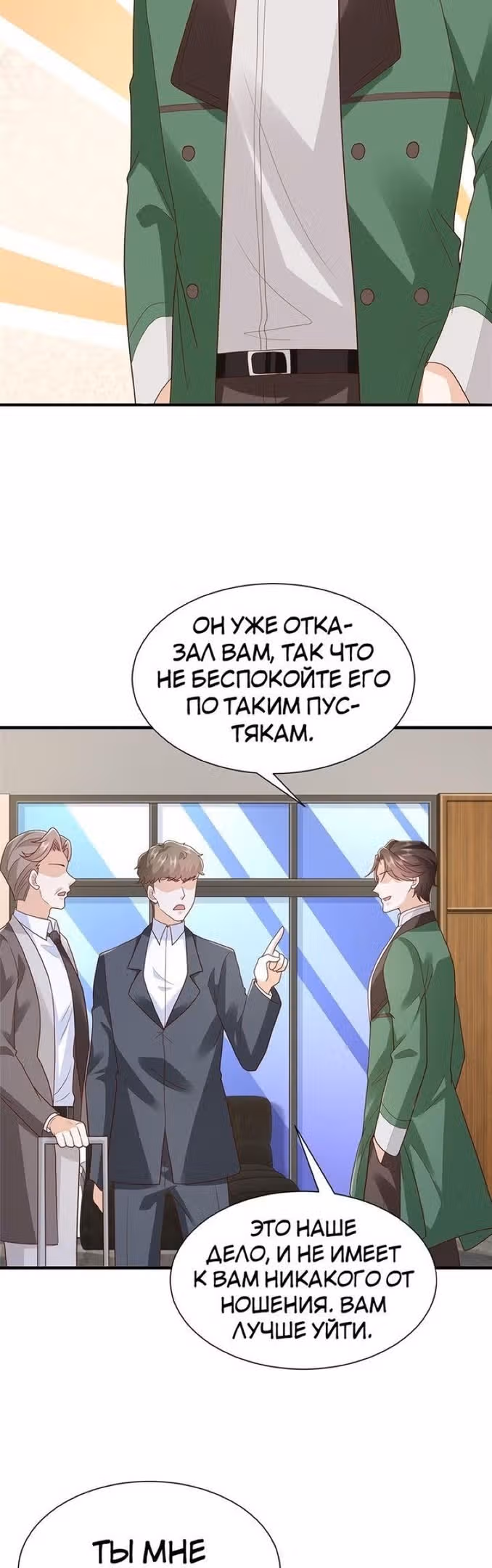У меня каждую неделю новая профессия — Том 1 · Глава 556, страница 11