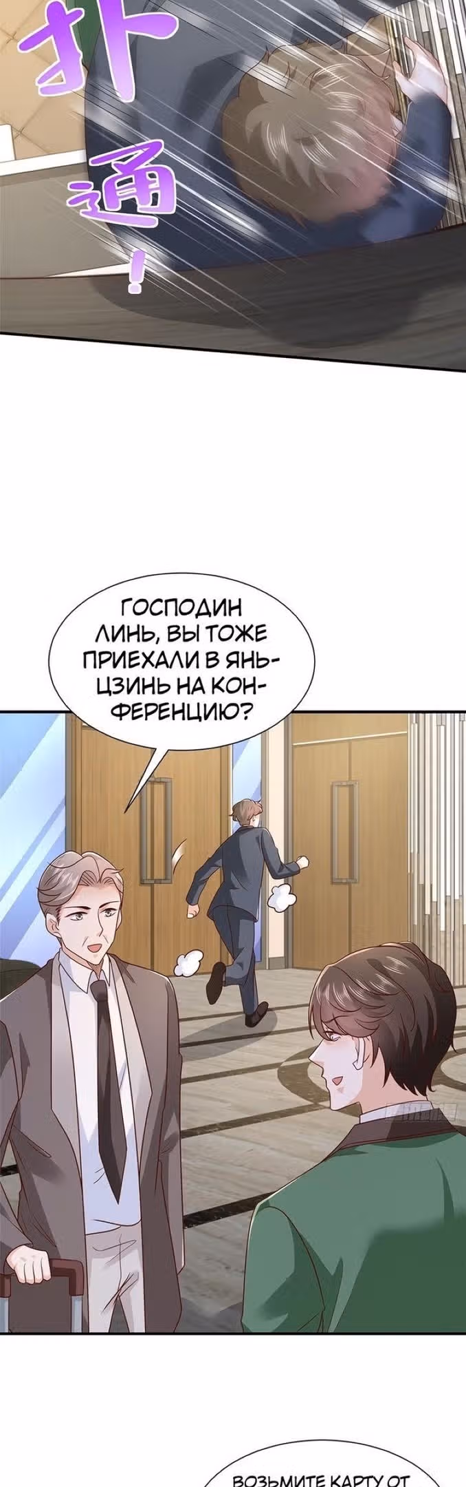 У меня каждую неделю новая профессия — Том 1 · Глава 556, страница 14