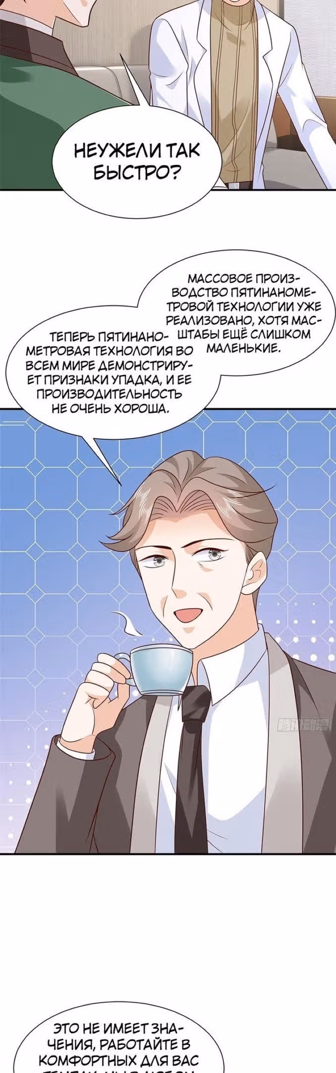 У меня каждую неделю новая профессия — Том 1 · Глава 556, страница 17