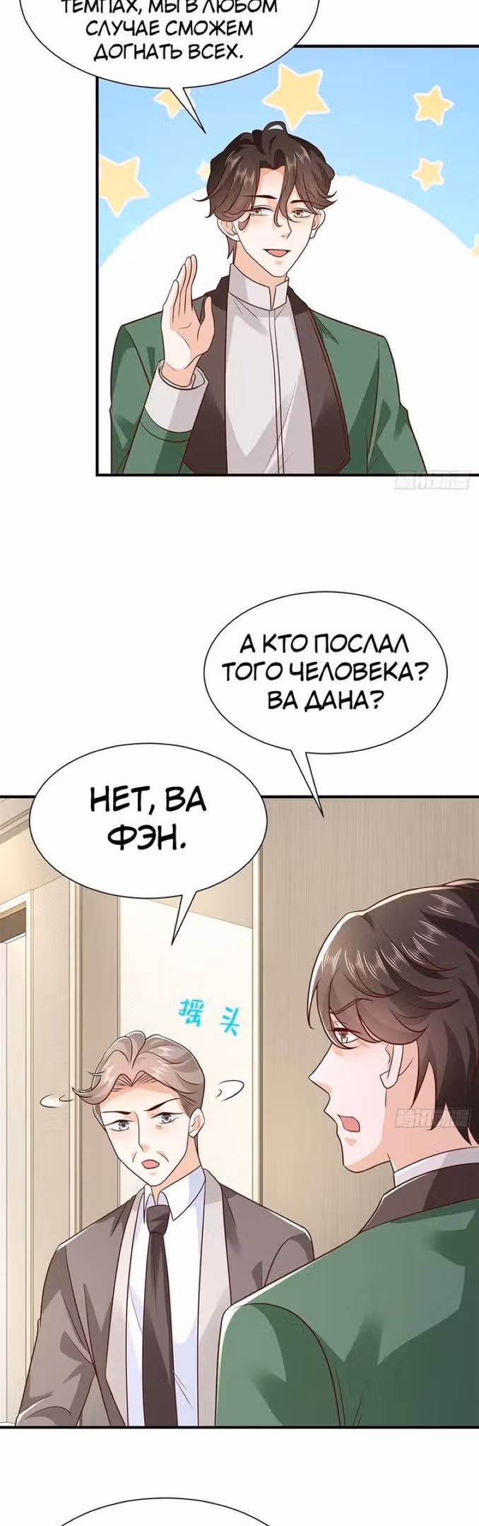 У меня каждую неделю новая профессия — Том 1 · Глава 556, страница 18