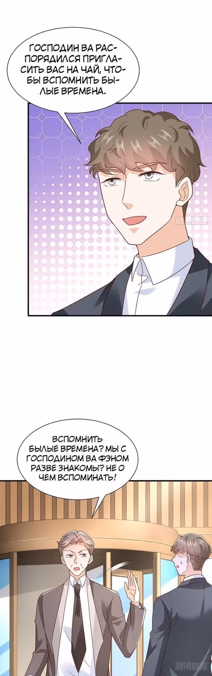 У меня каждую неделю новая профессия — Том 1 · Глава 556, страница 6