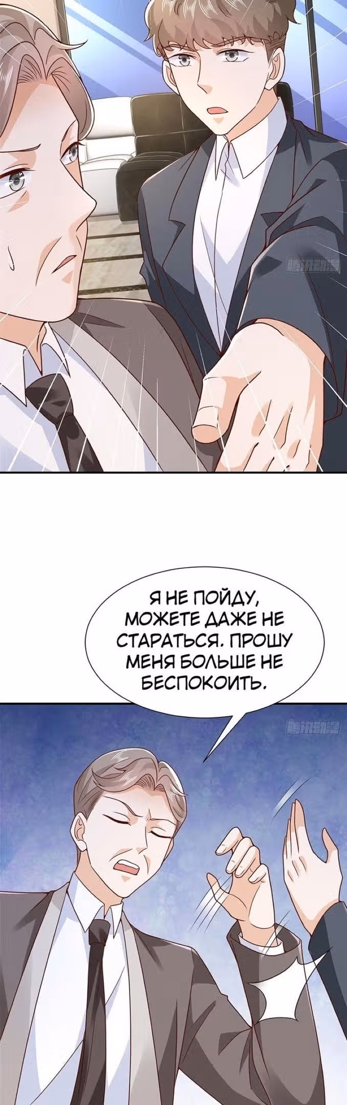 У меня каждую неделю новая профессия — Том 1 · Глава 556, страница 8
