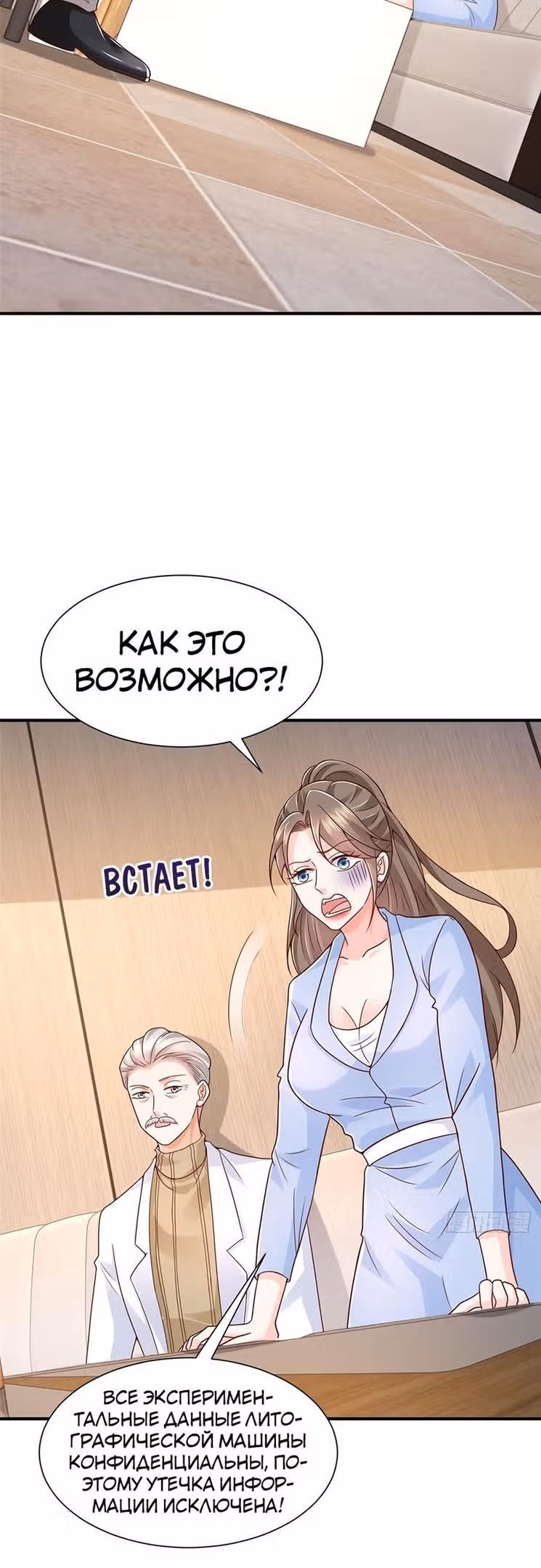 У меня каждую неделю новая профессия — Том 1 · Глава 557, страница 11