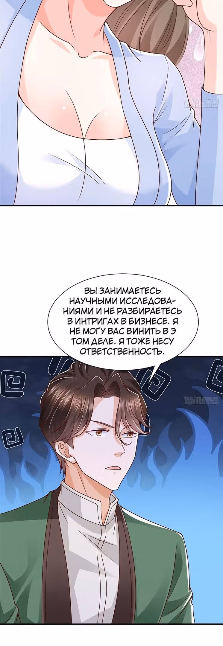 У меня каждую неделю новая профессия — Том 1 · Глава 557, страница 13