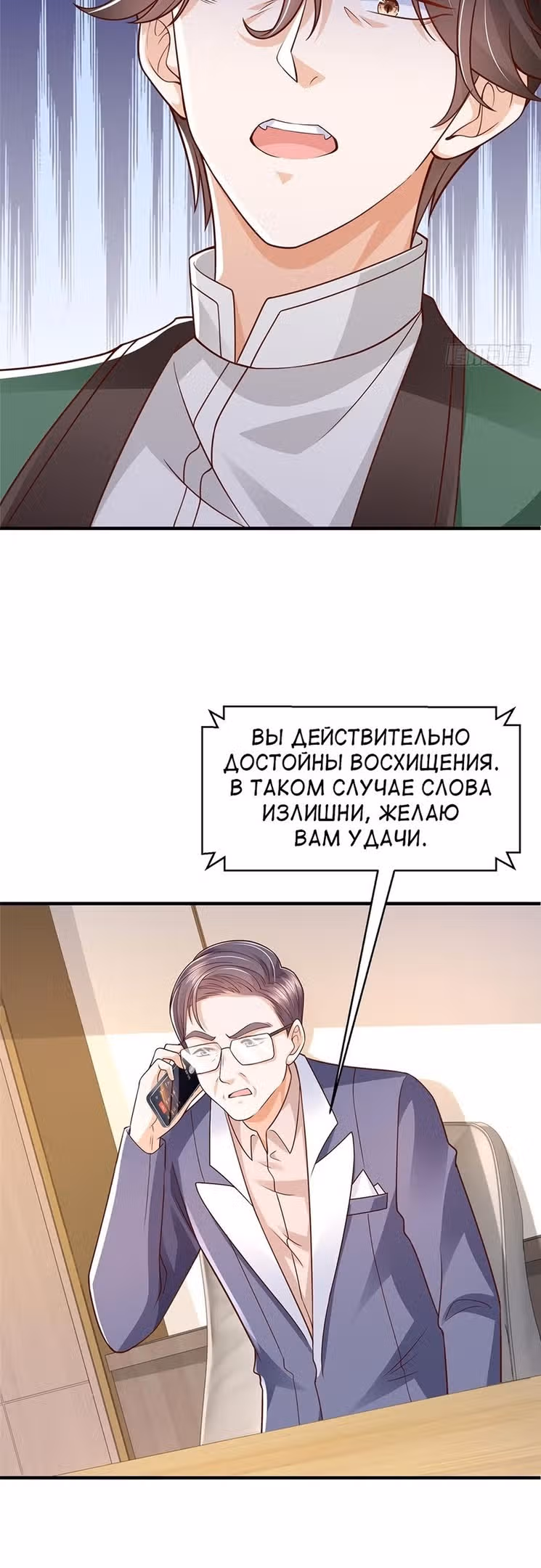У меня каждую неделю новая профессия — Том 1 · Глава 557, страница 18