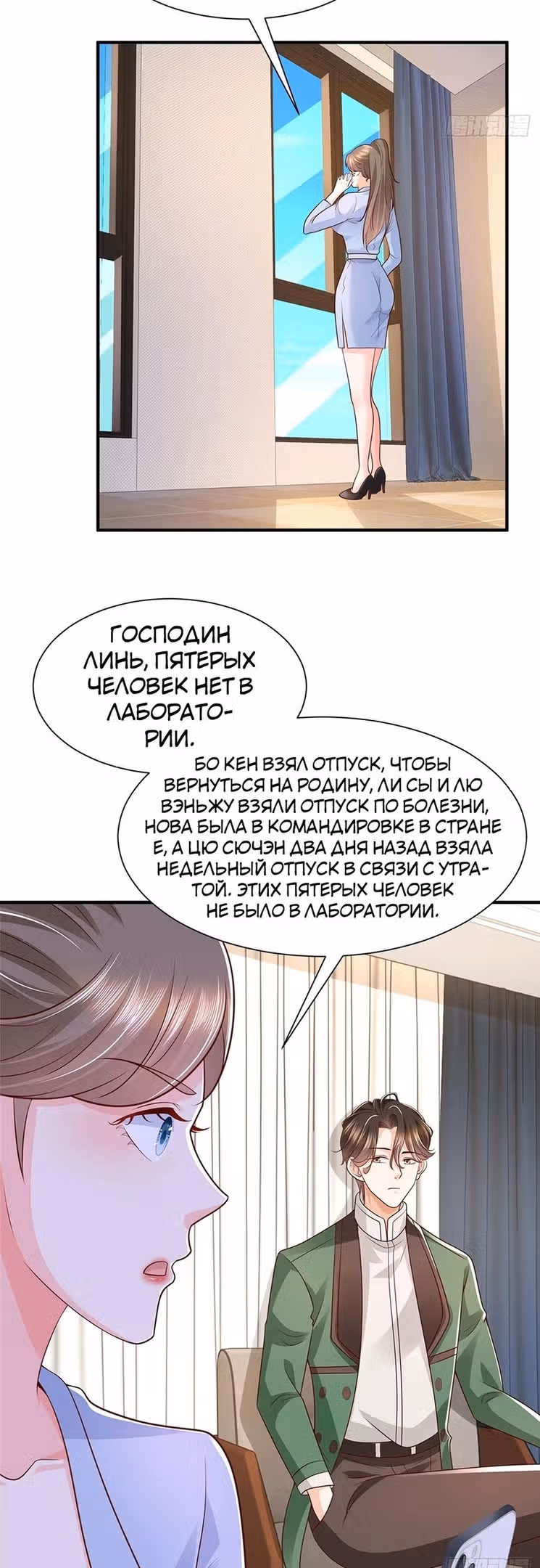 У меня каждую неделю новая профессия — Том 1 · Глава 557, страница 22