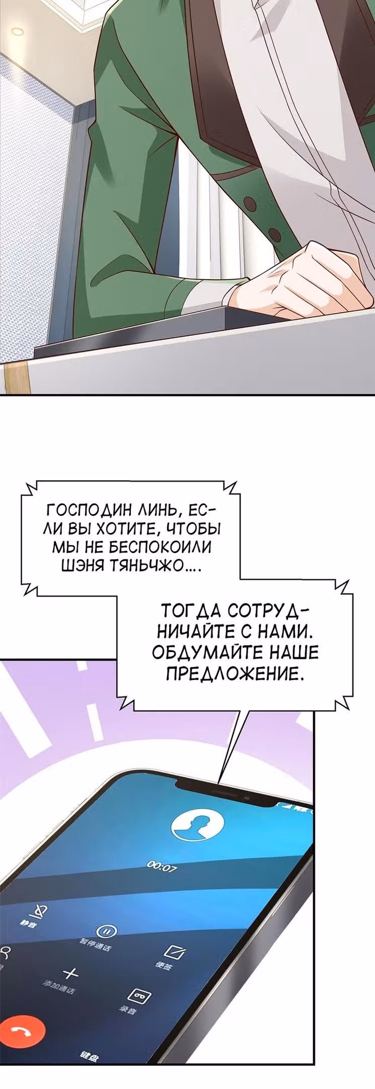 У меня каждую неделю новая профессия — Том 1 · Глава 557, страница 4