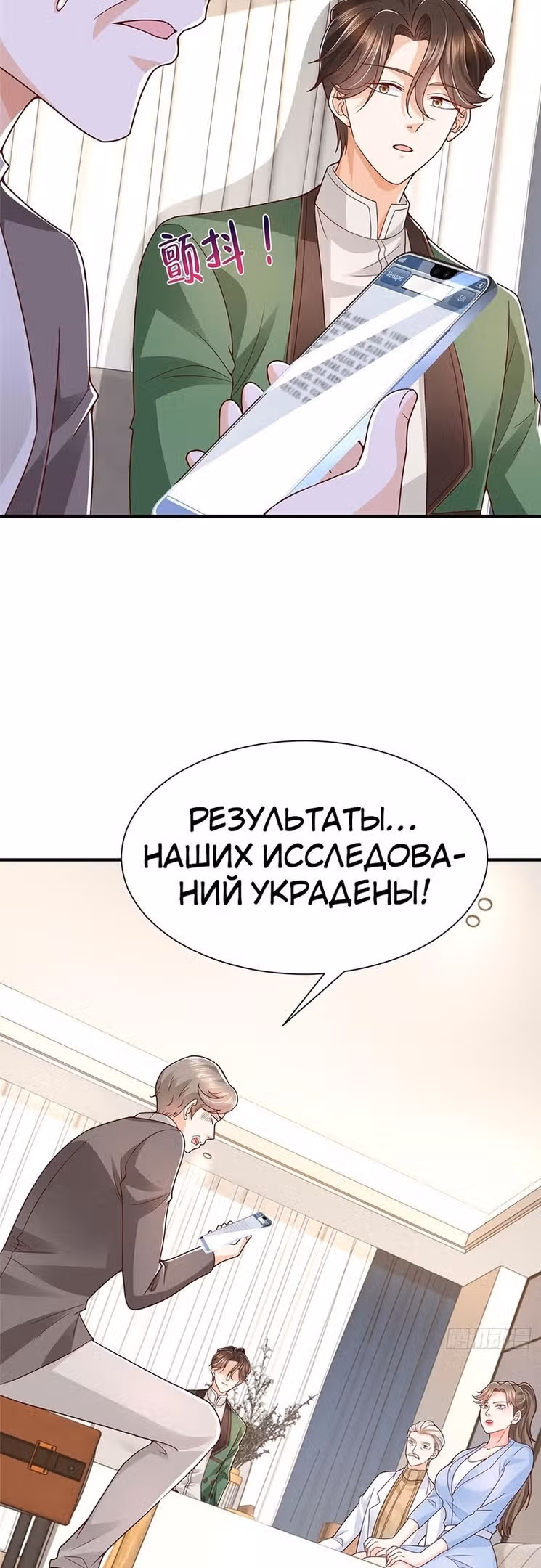 У меня каждую неделю новая профессия — Том 1 · Глава 557, страница 10