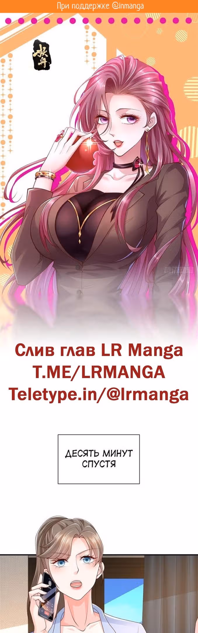 У меня каждую неделю новая профессия — Том 1 · Глава 558, страница 2