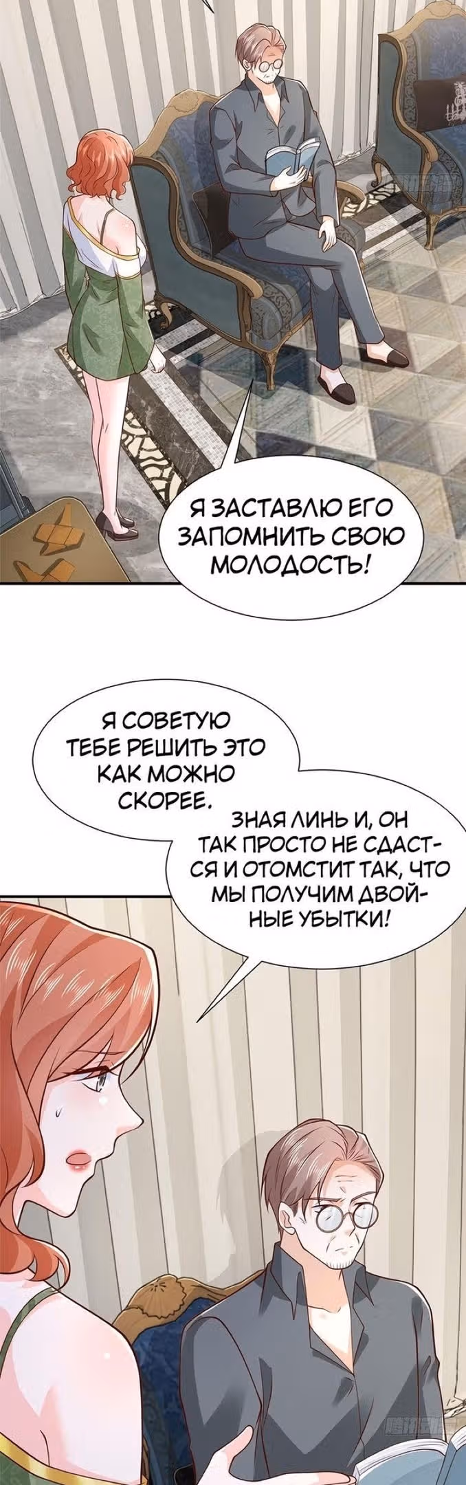 У меня каждую неделю новая профессия — Том 1 · Глава 558, страница 17