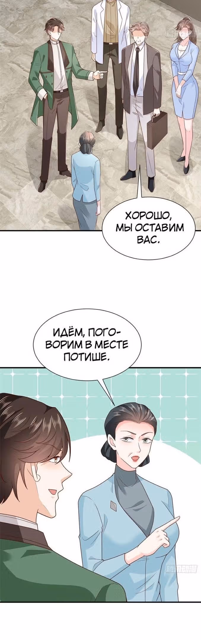 У меня каждую неделю новая профессия — Том 1 · Глава 558, страница 23