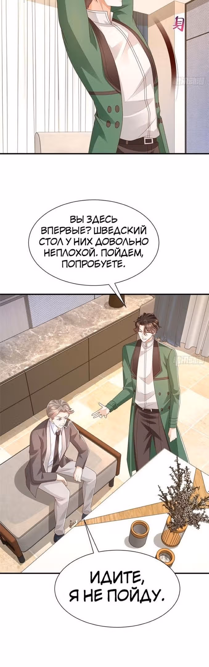 У меня каждую неделю новая профессия — Том 1 · Глава 558, страница 5