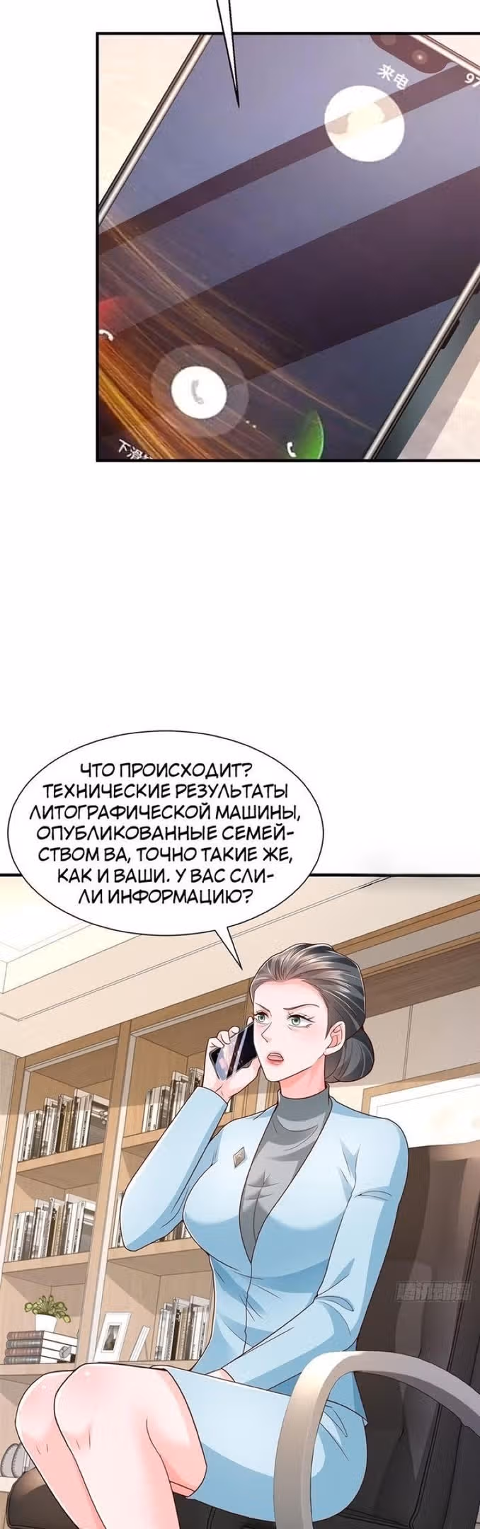 У меня каждую неделю новая профессия — Том 1 · Глава 558, страница 10