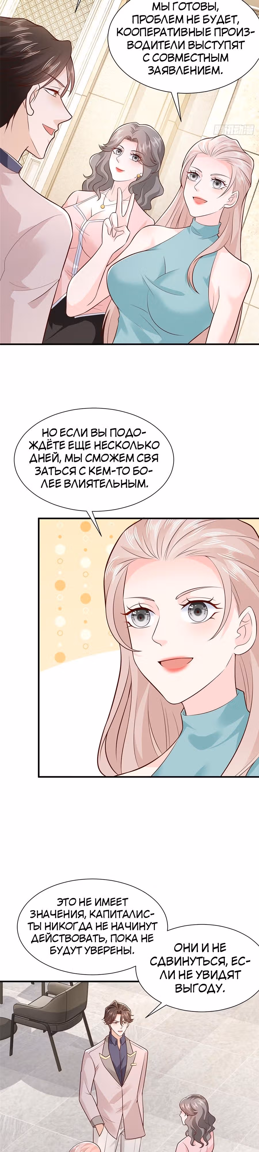 У меня каждую неделю новая профессия — Том 1 · Глава 560, страница 11