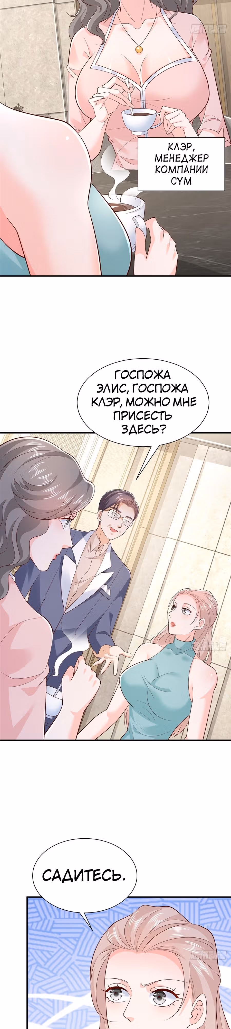 У меня каждую неделю новая профессия — Том 1 · Глава 560, страница 4