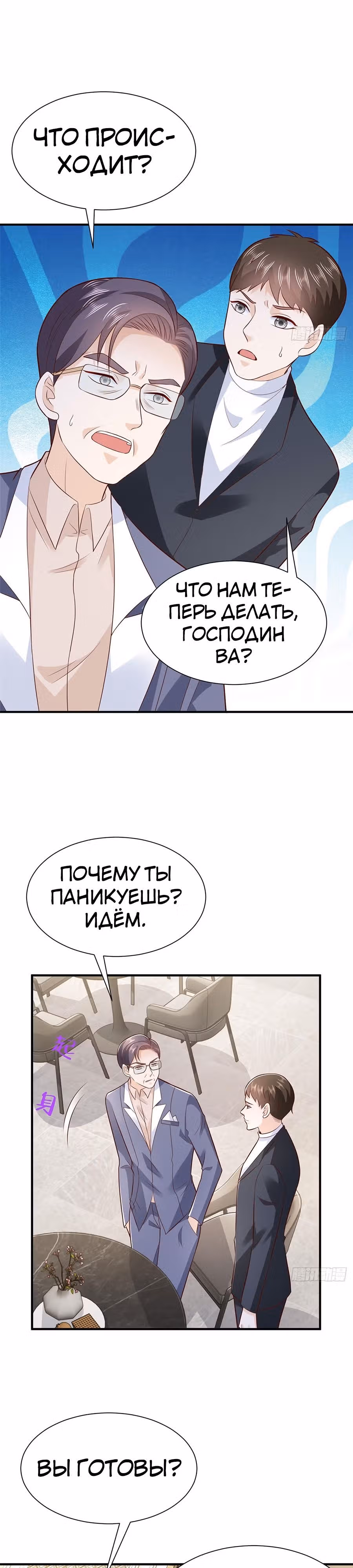 У меня каждую неделю новая профессия — Том 1 · Глава 560, страница 10