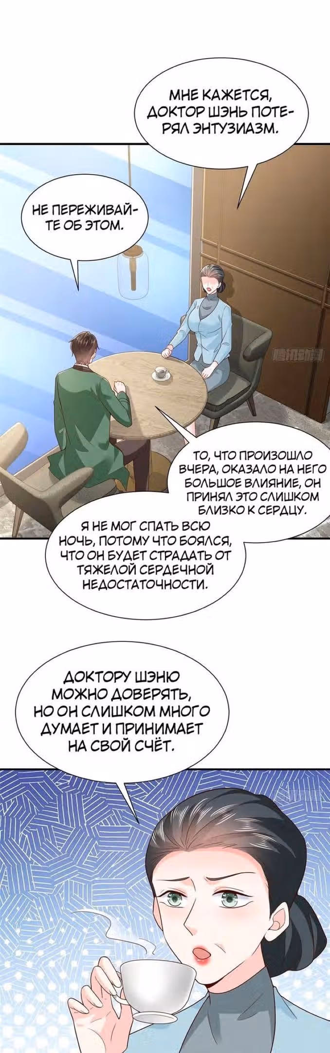 У меня каждую неделю новая профессия — Том 1 · Глава 559, страница 3