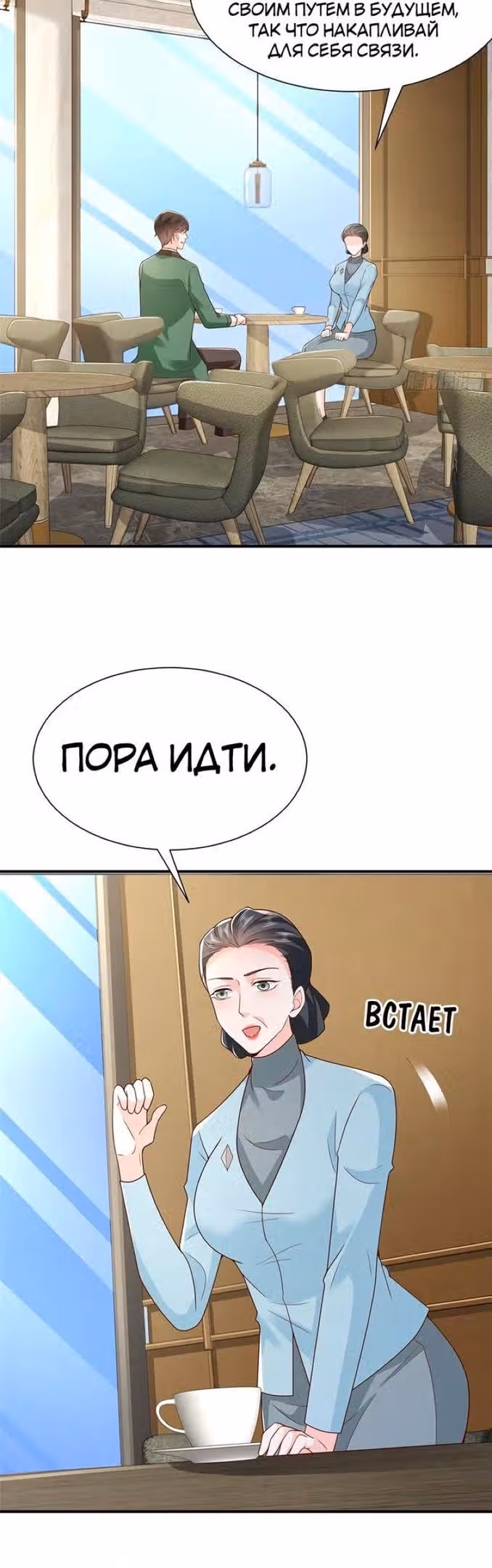 У меня каждую неделю новая профессия — Том 1 · Глава 559, страница 5
